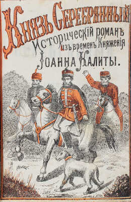 Конволют из девяти произведений: